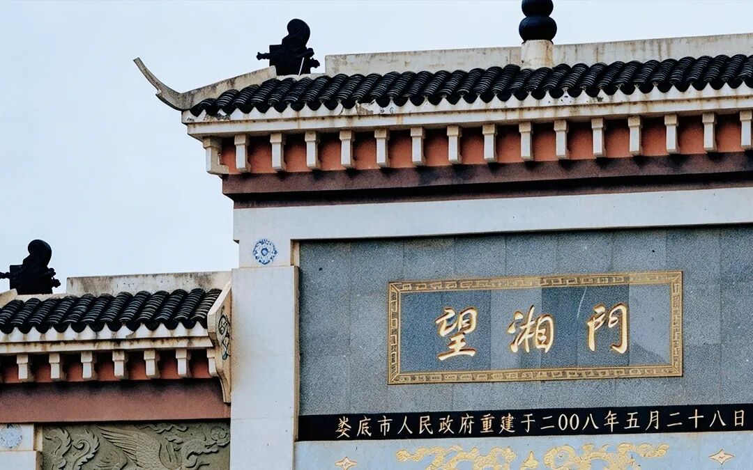 穿行一城街巷 邂逅娄星万般风采
