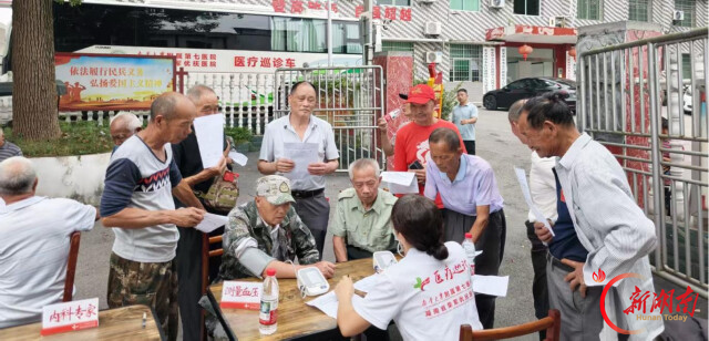 沿着红军长征在湖南的足迹，他们把“移动诊室”搬到老区功臣家门口