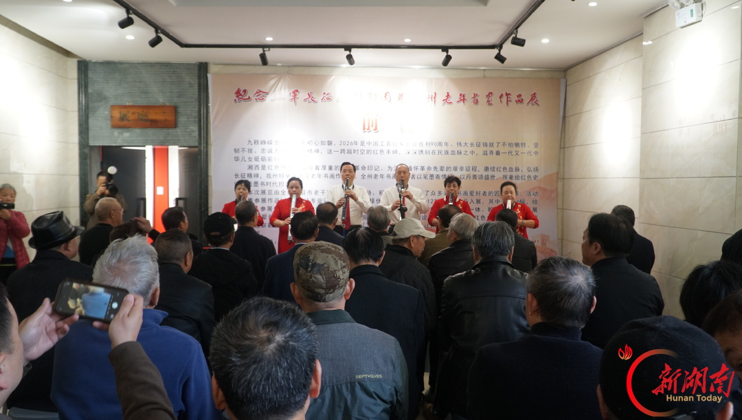 122幅佳作亮相!这场老年书画展致敬长征精神