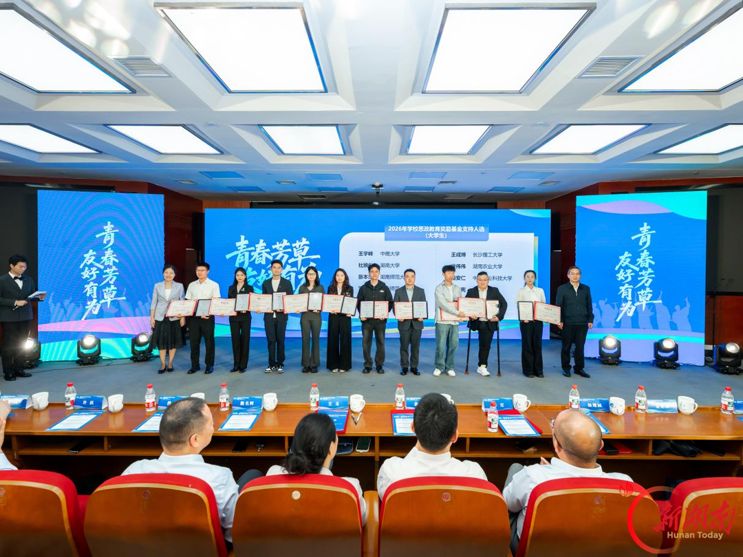 南华学子杨汶宪获评2026年湖南省学校思政教育奖励基金支持人选