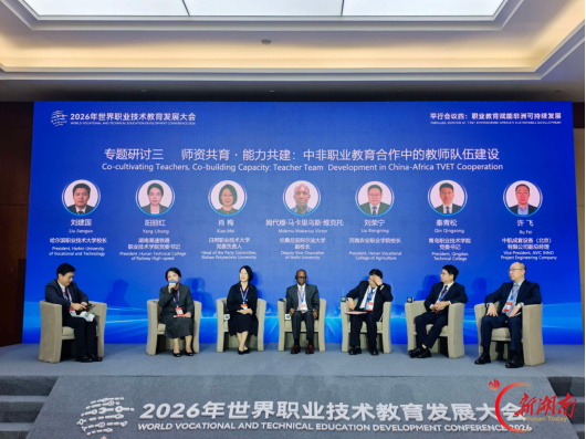 分享中非职教合作经验  湖南高铁职院将中国高铁精神播撒非洲大地