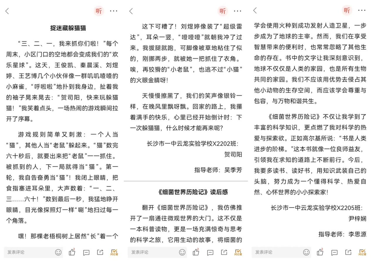以行求知，以笔写心——长沙市一中云龙实验学校湖南日报全媒小记者这一年