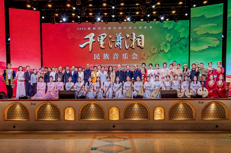 《千里潇湘》民族音乐会在吐鲁番落幕