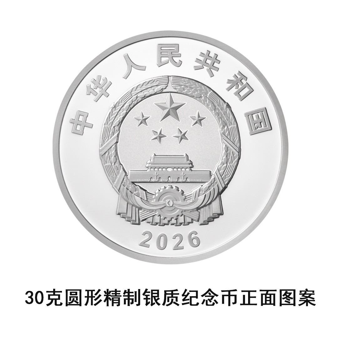 长征胜利90周年纪念币明天发行!币面再现红军过雪山草地场景