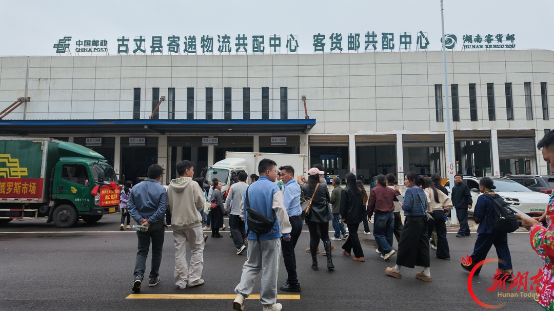 镜头对乡土 数字助振兴——湖南网信新农人乡村主播专场培训班走进古丈