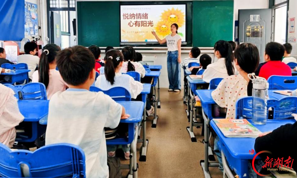 长沙市开福区伍家岭小学:解锁情绪密码 悦纳自我成长