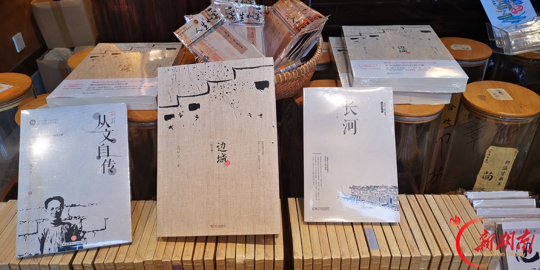 文学记忆变成消费场景——湘西州推动文旅产业向体验型升级@湖南日报要闻头条
