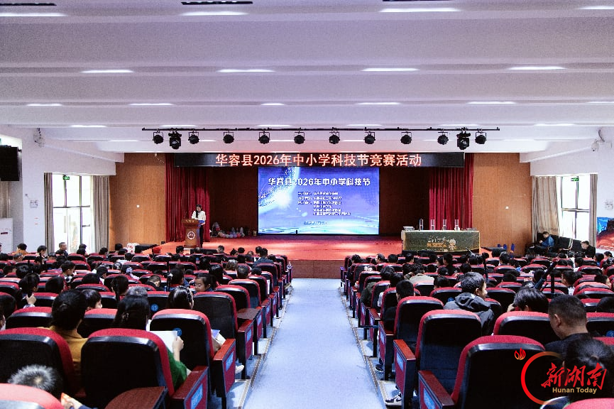 华容:科技点亮校园,少年逐梦未来