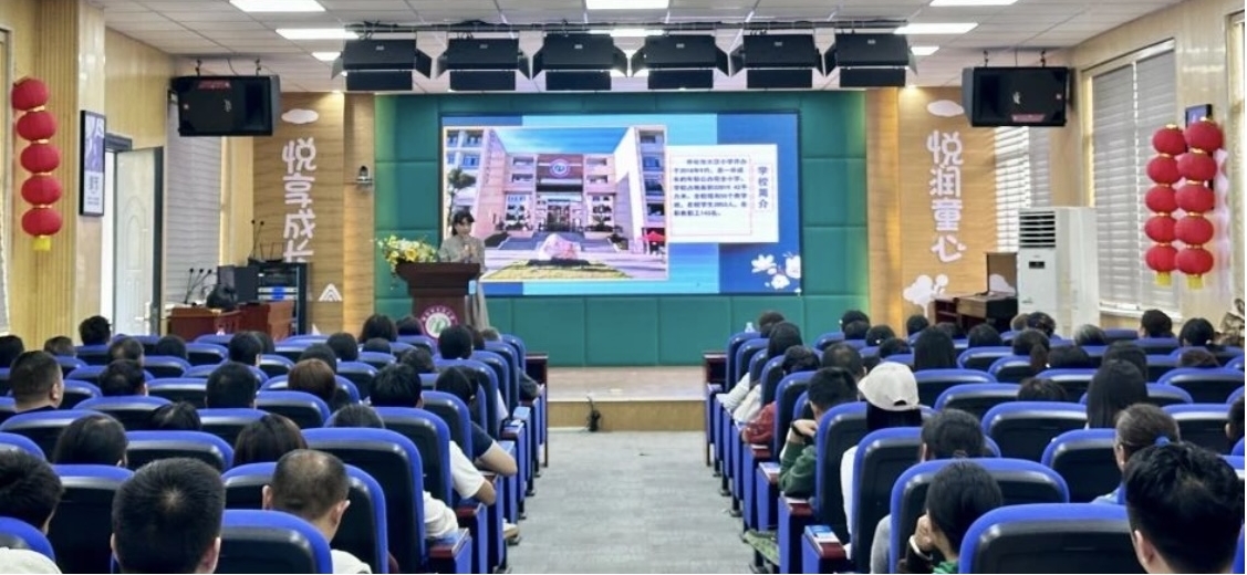 怀化市大汉小学举行2026年秋季家长会 