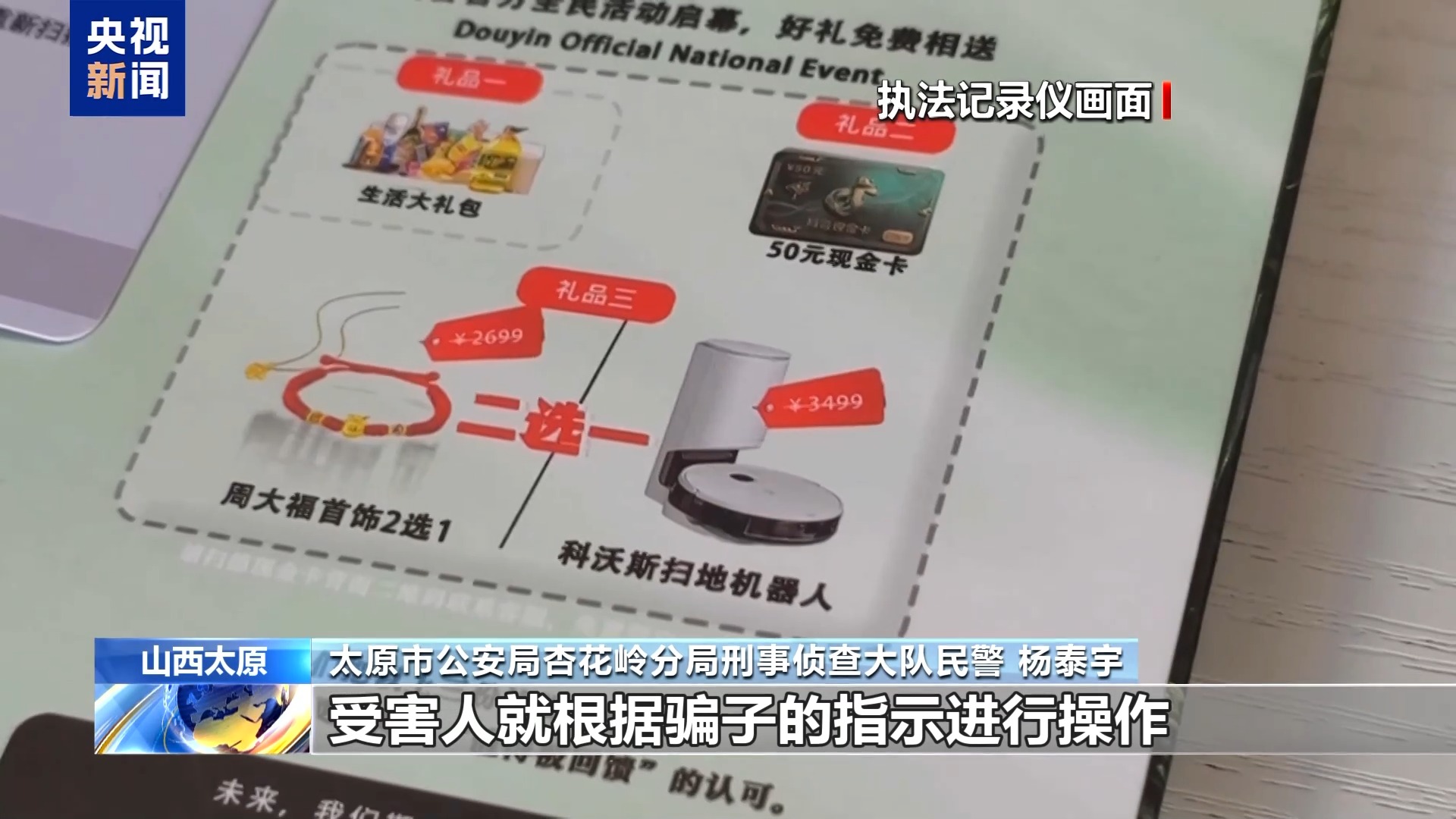 法治在线丨警方打掉一电诈取现团伙 9人落网