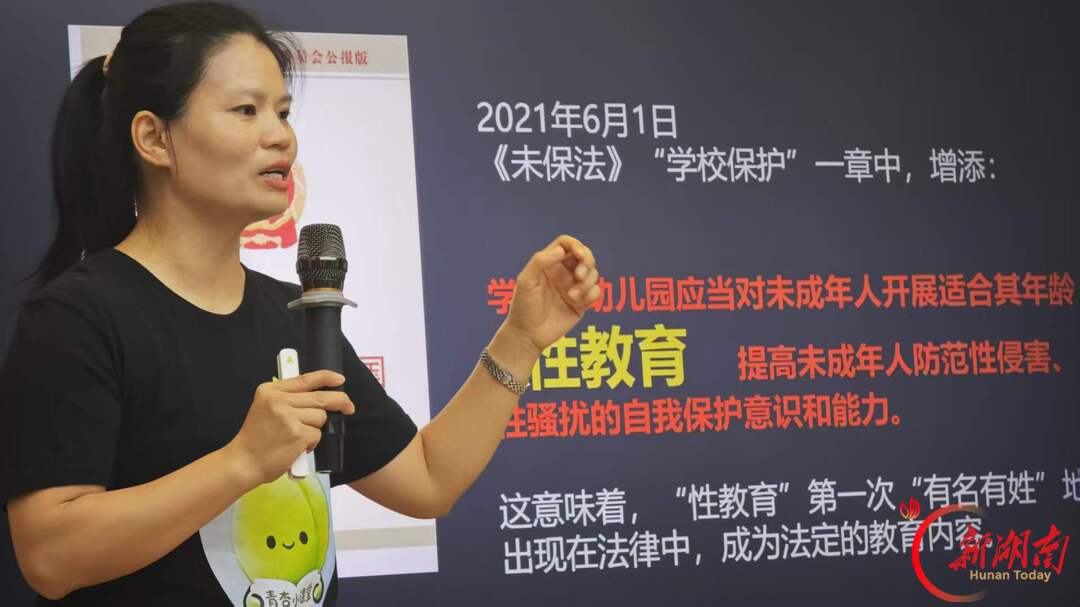 “向阳花开”守护青春  沅陵开展乡村未成年性教育讲师培训