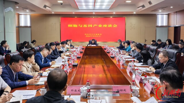 省生物医药及医疗器械产业链专班开展专题调研 系统推进细胞与基因产业提质增效
