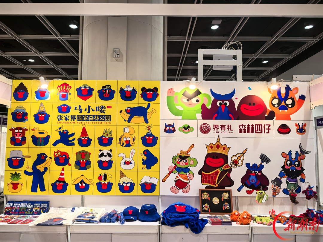 张家界国家森林公园特色文创亮相香港MEGA SHOW