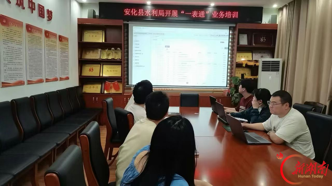 湖南日报市州头条︱安化 “一表通”为基层减负 全县报表压减率达82.7%，基层填报时长平均压缩71.2%