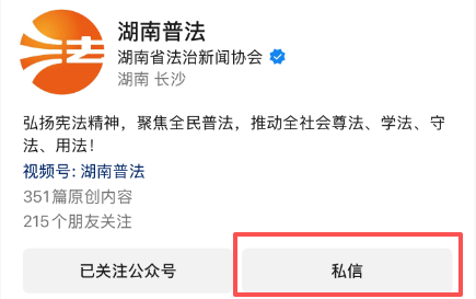 学法赢好礼,“法润三湘・益企惠民”全民学法答题活动上线!