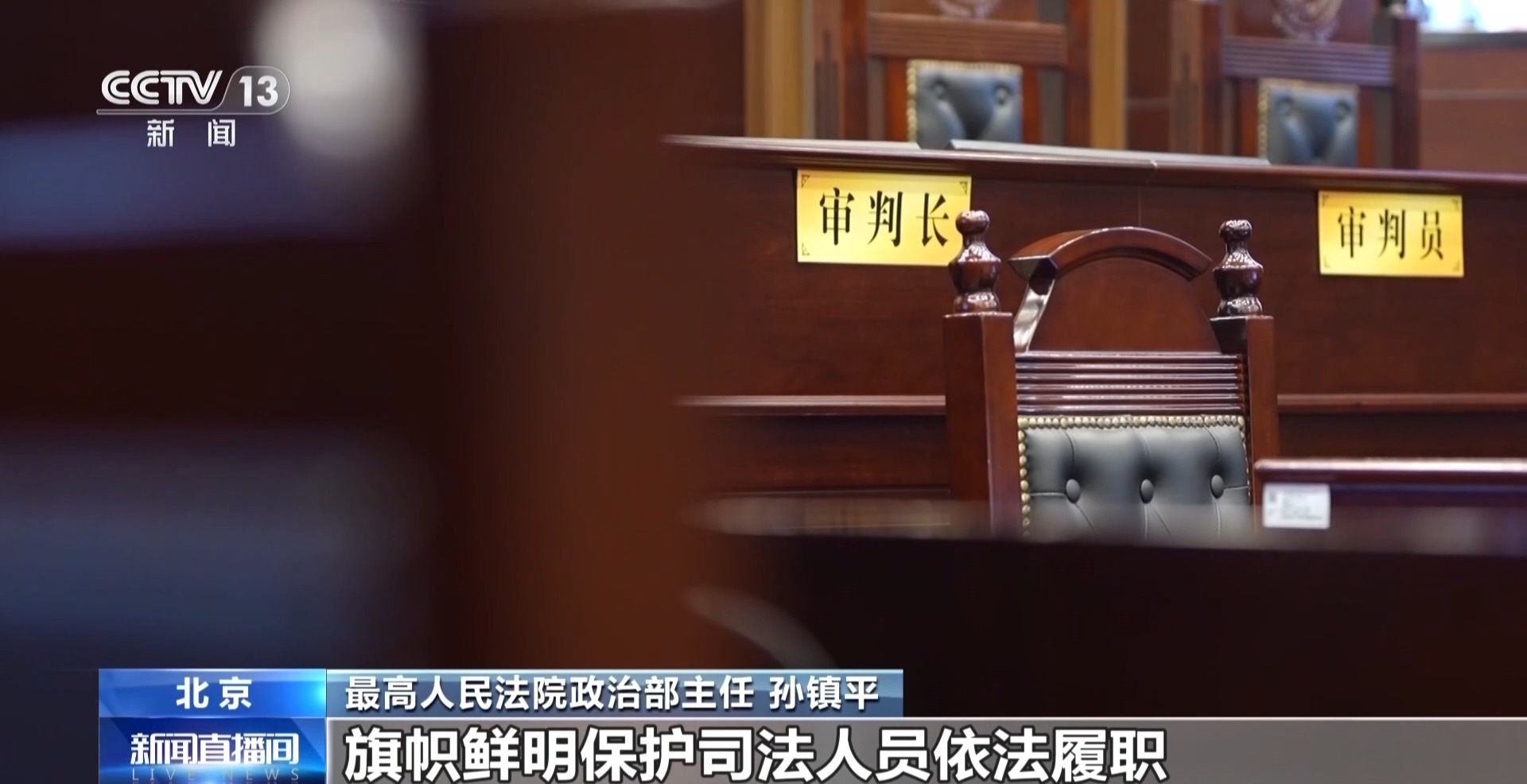 司法人员违反审判职责如何追责？最高法发布条例