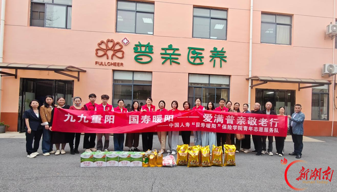 中国人寿保险职业学院:青春送暖庆重阳 康养保健为老人