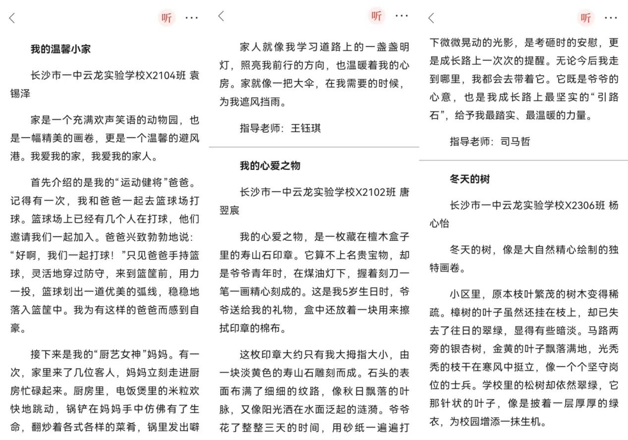 以行求知，以笔写心——长沙市一中云龙实验学校湖南日报全媒小记者这一年