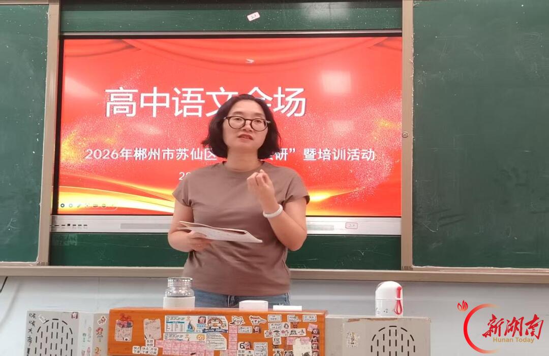 研思文本 聚力同行——李红利高中语文网络工作室2026年送教共研暨培训活动纪实