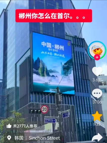 湖南日报一版关注丨郴州入境游乘风起势:上半年接待入境游客8.14万人次,入境团队同比增长近100%