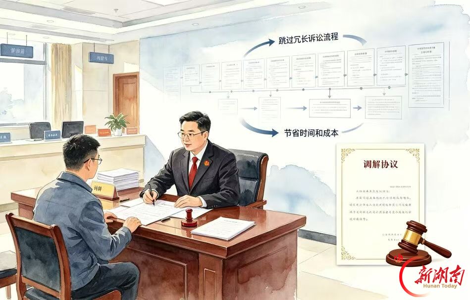以案释法丨证券交易出纠纷怎么办?芙蓉区法院首例证券期货基金司法确认案告诉你