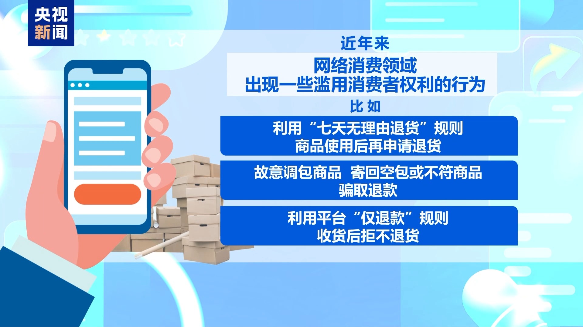 买得多≠消费者 “进货式网购”不适用退一赔三