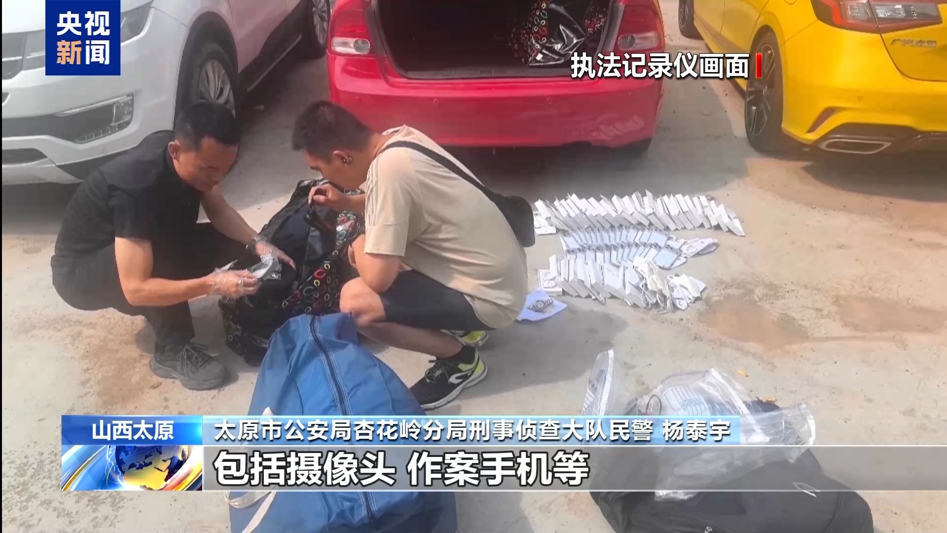 法治在线丨警方打掉一电诈取现团伙 9人落网
