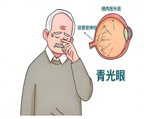 秋天眼睛“闹脾气”?别当是“上火”,警惕这四种眼病找上门