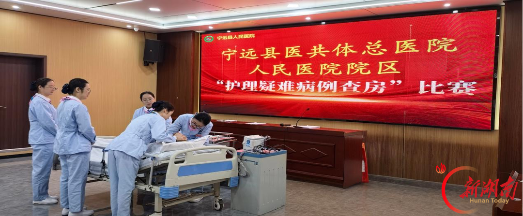 宁远县医共体总医院人民医院院区成功举办护理疑难病例查房比赛