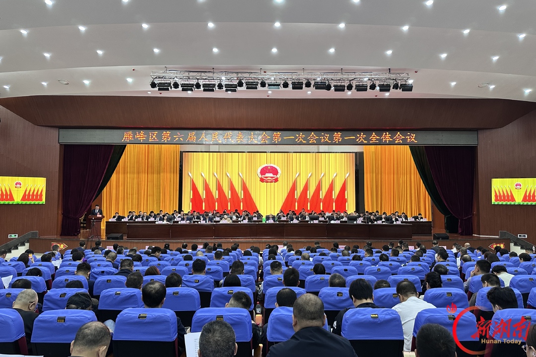 聚力“一体两翼” 共绘雁峰新篇！雁峰区第六届人民代表大会第一次会议开幕