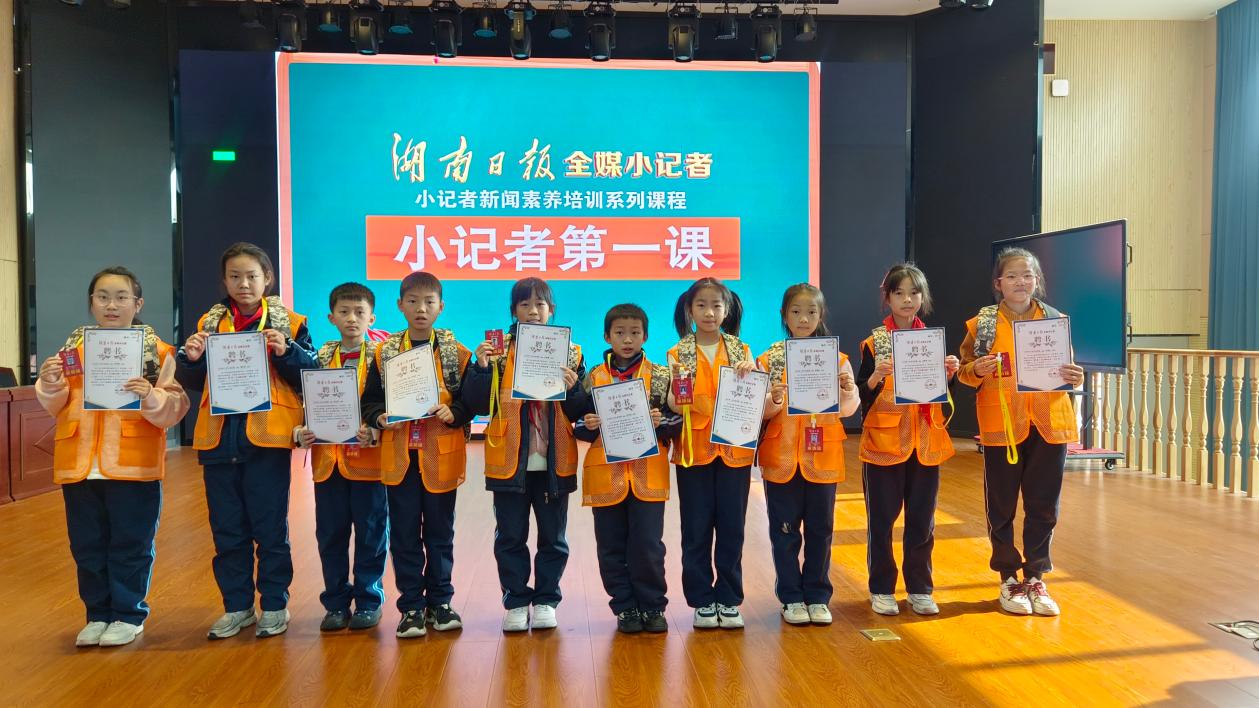 以行求知，以笔写心——长沙市一中云龙实验学校湖南日报全媒小记者这一年