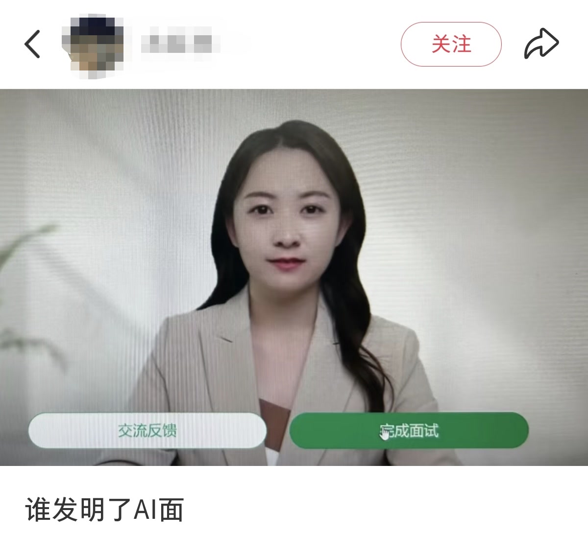 面试官换成AI，会干活不如会表达？听听求职者和招聘者怎么说