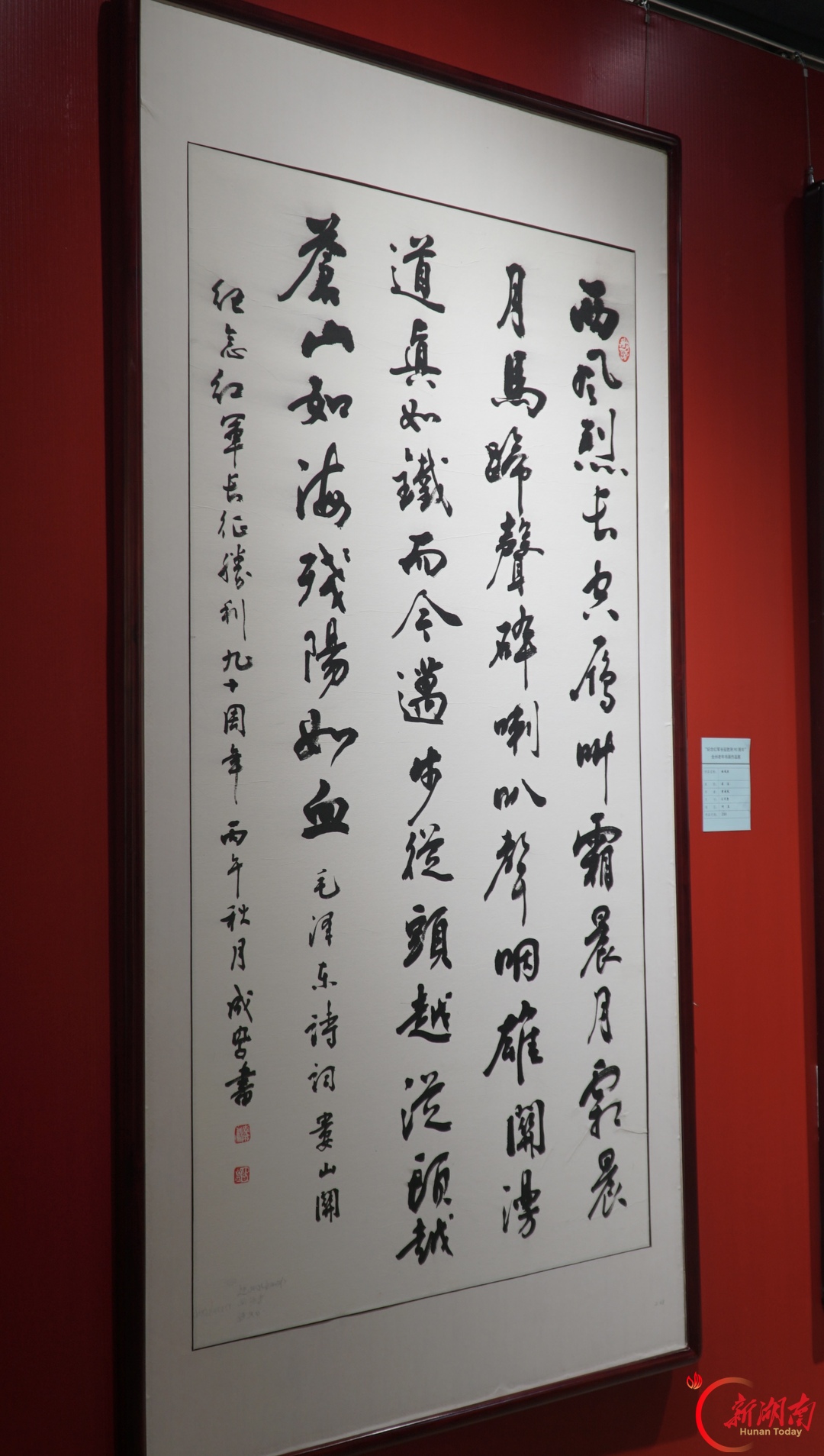 122幅佳作亮相!这场老年书画展致敬长征精神
