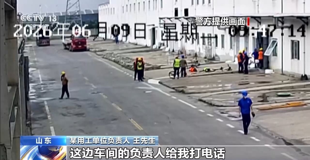 法治在线丨分工演戏、索要高额赔偿！警方打掉企业“碰瓷式”涉恶团伙