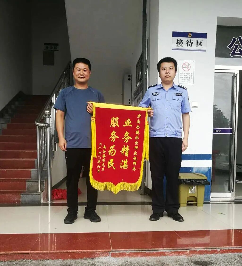 寻找“最美基层民警”②|宋锐:从绝壁救援到基层善治