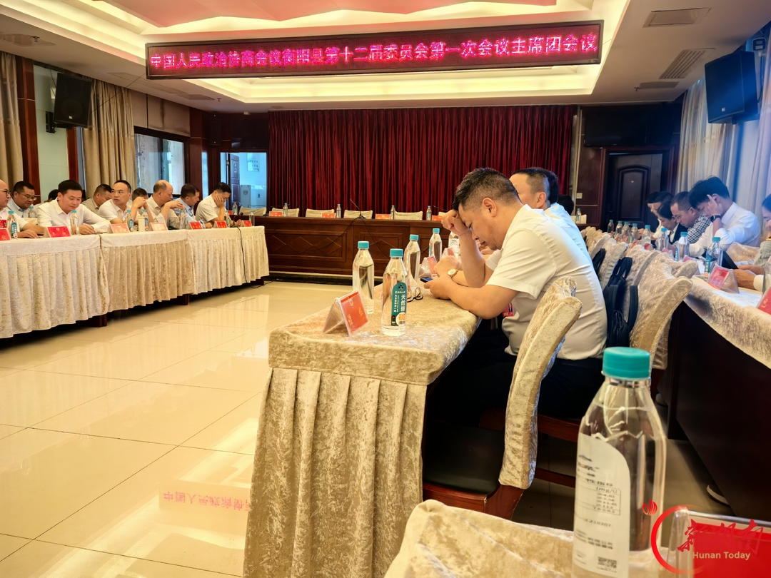 汇聚政协智慧，彰显委员担当  为全面建设现代化新衡阳县贡献磅礴政协力量