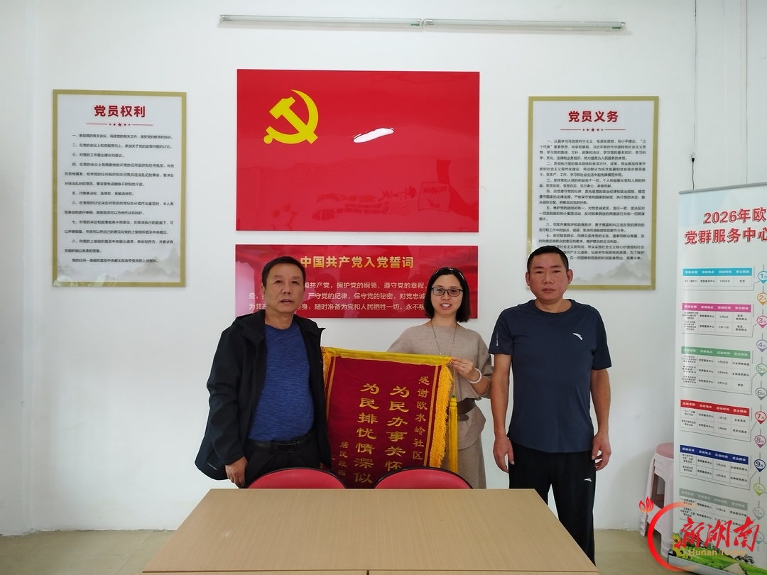 雁峰区欧水岭社区：一面迟到五年的锦旗，读懂基层的长久善意