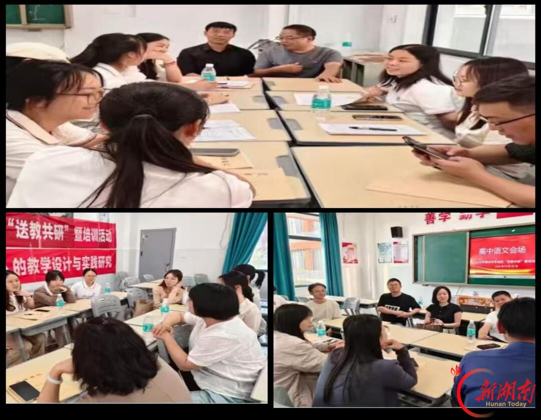研思文本 聚力同行——李红利高中语文网络工作室2026年送教共研暨培训活动纪实
