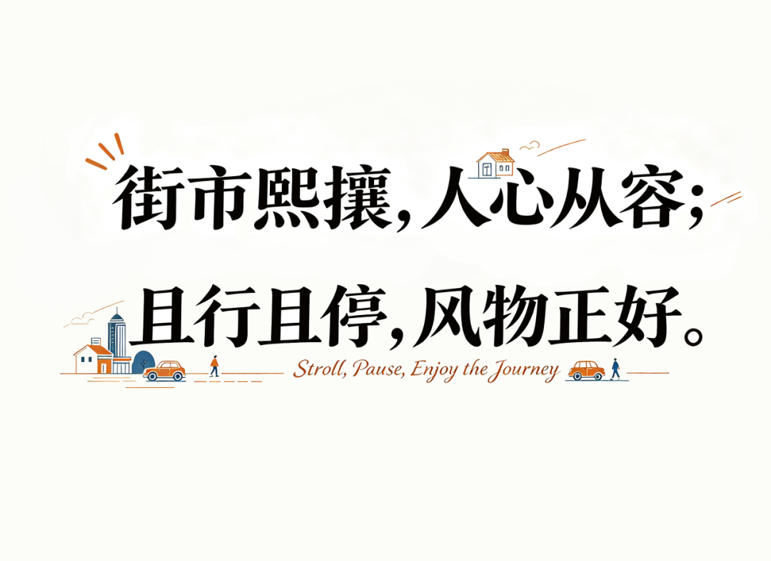 穿行一城街巷 邂逅娄星万般风采