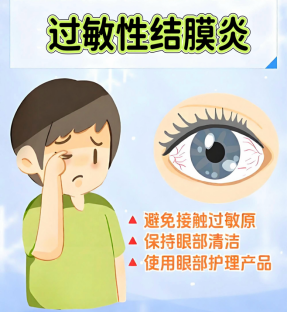 秋天眼睛“闹脾气”?别当是“上火”,警惕这四种眼病找上门