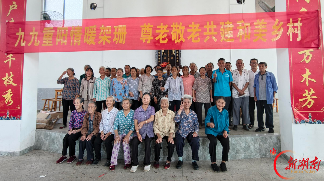 桂阳县桥市乡：重阳传孝暖桑榆 和美乡风遍地开