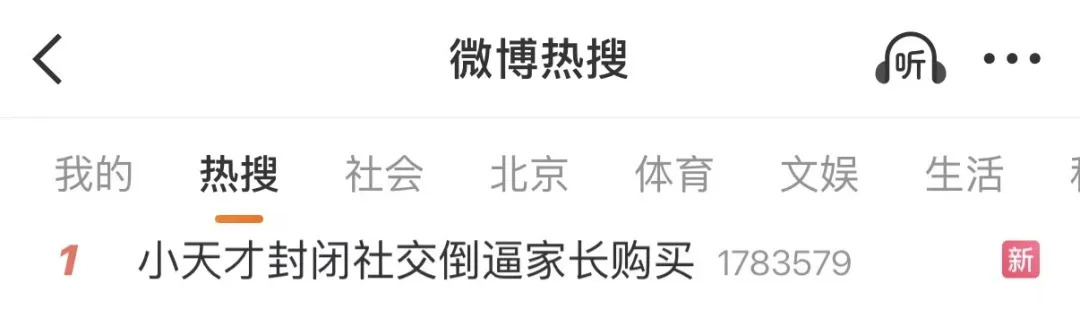 “小天才手表”热搜第一,被指封闭社交倒逼家长购买,客服:不支持直接添加其他品牌手表为好友