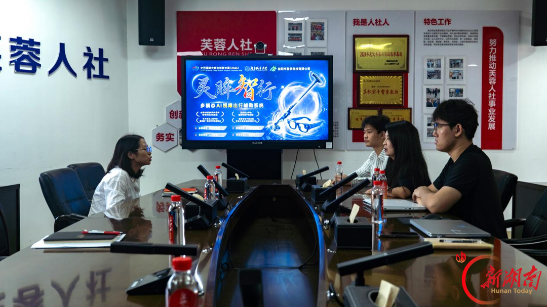 湖南日报要闻头条︱湖南学子成功研发智能盲杖 该出行辅助系统为视障群体打开“第二双眼睛”