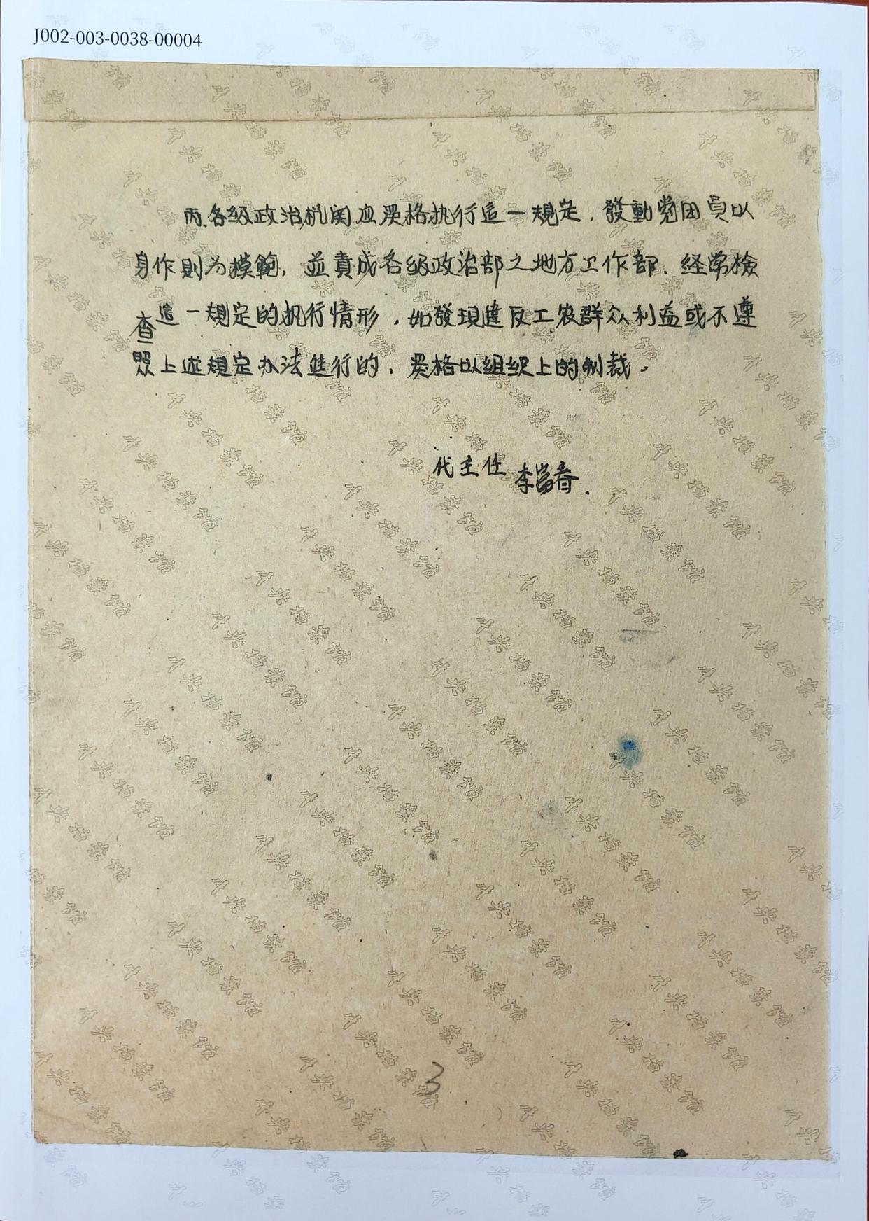 珍贵!中央档案馆向社会集中开放5000余件长征专题档案