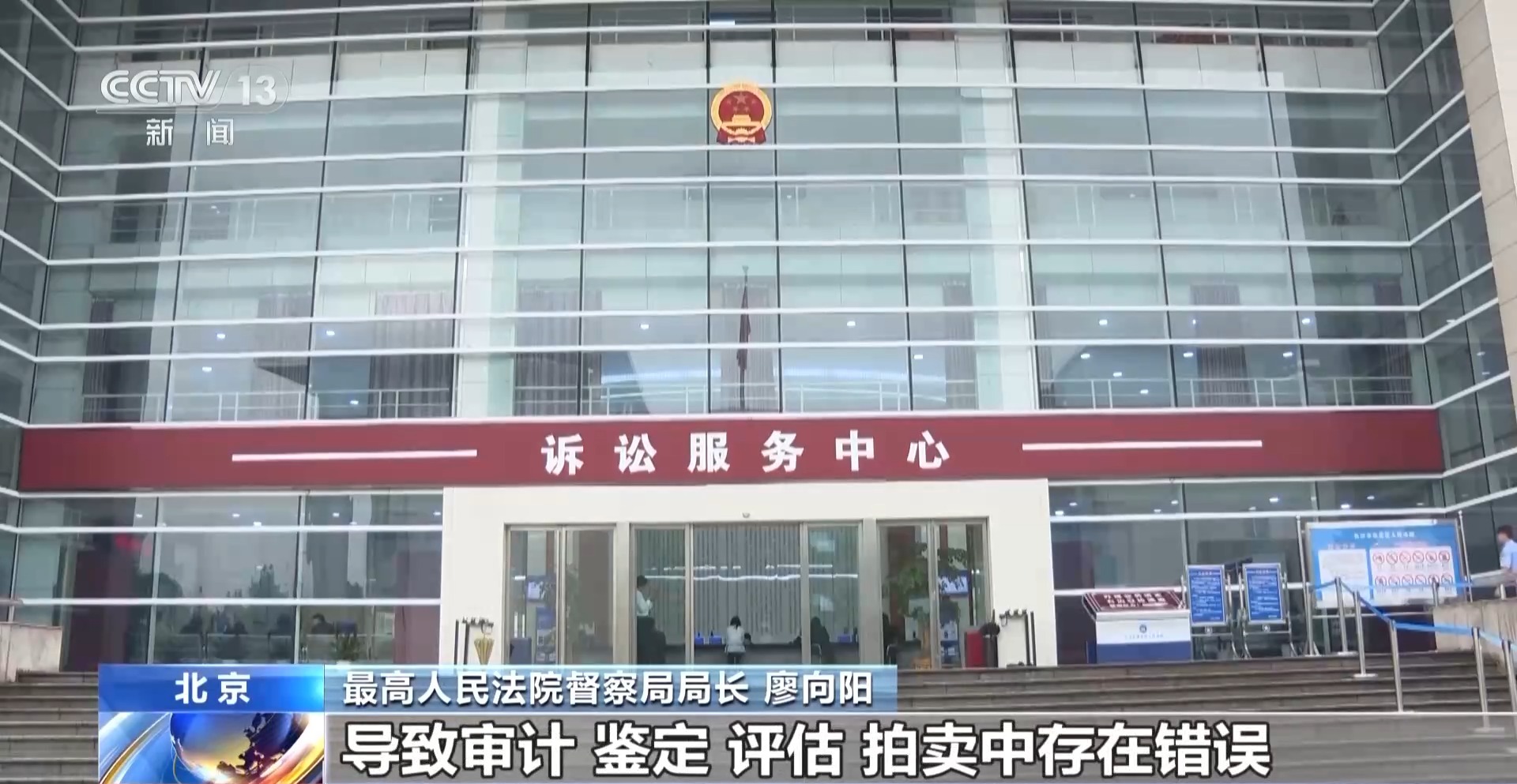 司法人员违反审判职责如何追责？最高法发布条例