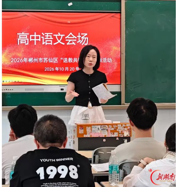 研思文本 聚力同行——李红利高中语文网络工作室2026年送教共研暨培训活动纪实