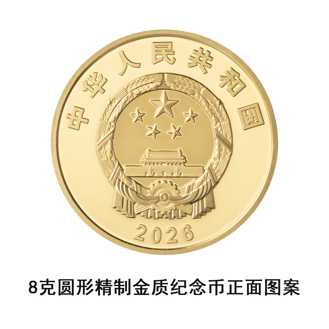 长征胜利90周年纪念币明天发行!币面再现红军过雪山草地场景