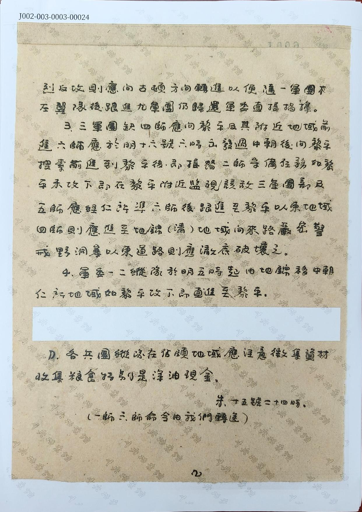 珍贵!中央档案馆向社会集中开放5000余件长征专题档案