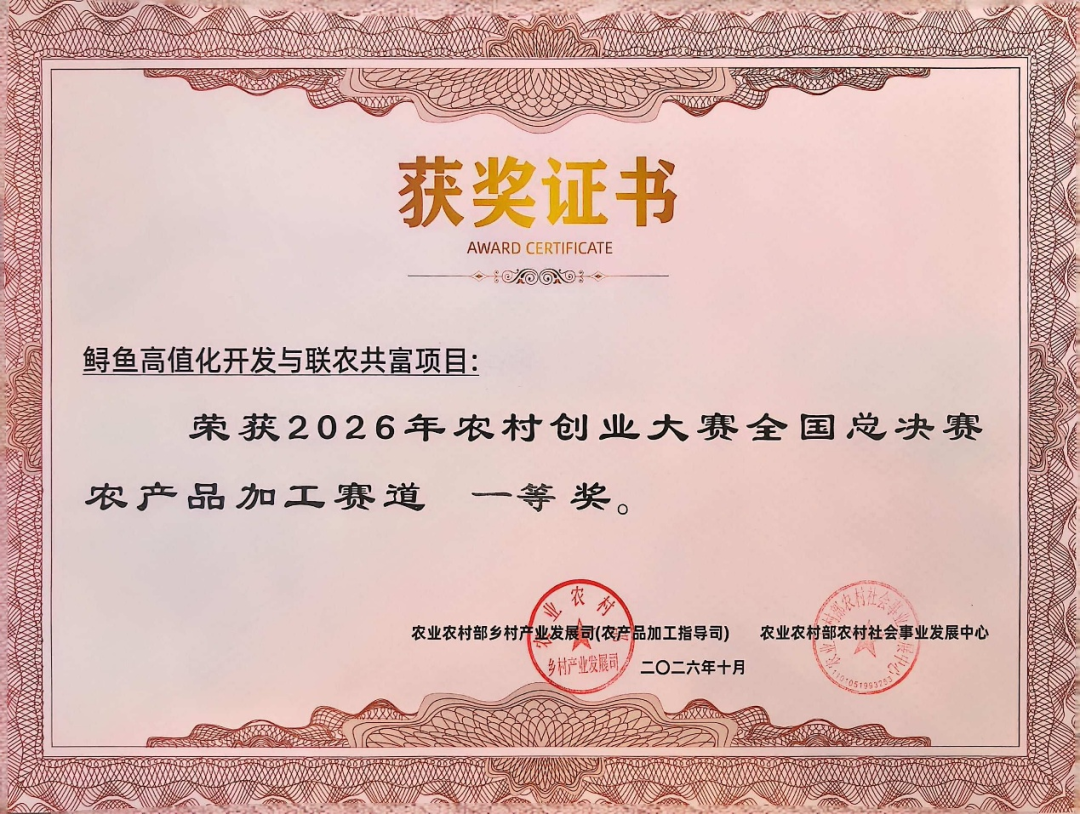 郴州这条“鱼”，全国摘金