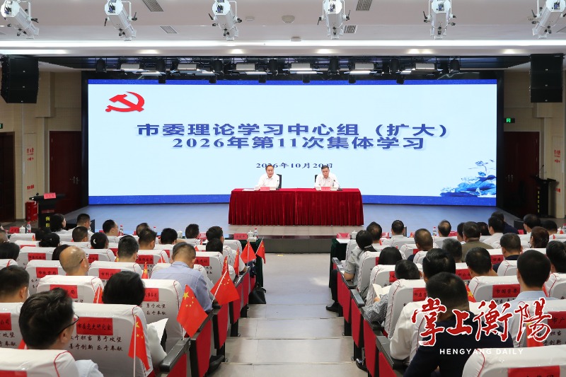 朱健主持市委理论学习中心组（扩大）2026年第11次集体学习 汤建军出席